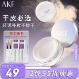 AKF轻透柔焦散粉10g定妆蜜粉饼持妆久防水防汗遮瑕干皮04柔肤自然色