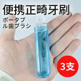 思美客折叠牙刷 U型正畸便携式旅行牙刷 矫正牙齿戴牙套专用 中软毛 3支