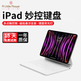 ALittleFlower适用ipadair5妙控键盘保护套【磁吸悬浮&多功能触控板】iPadPro/Air5/4-10.9/11学生礼物旅游季