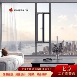 柯美瑞北京断桥铝门窗铝合金铝包木隔音窗封阳台飘窗阳光房系统窗定制 下单丨定金 私人订制