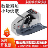 V30V40市电电池多国货币迷你小型点钞点数机手持式便携商用点钞机市电+电池 迷你小型点钞机手持数钞 V30点钞机欧标