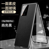 正帛 【定制款丨合金镜头】适用于P40pro手机壳p40全包透明保护壳pro+磁吸防摔手机套男女 全包镜头华为P40Pro【静夜黑】前面玻璃背面素皮