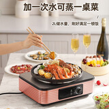 尚蒸鼎（SHANGZHENGDING）蒸汽火锅蒸煮焖涮电蒸锅家用多功能蒸汽电火锅海鲜桑拿锅多用途电热锅内置水箱多层大容量多功能锅 【玫瑰金】上蒸下煮多功能电蒸锅