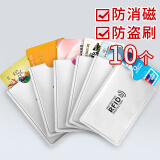 身份卡保护套卡套证件卡套身份证保护套透明银行卡套防消磁公交社保卡套磨砂竖款 10个银色/防消磁、防盗刷