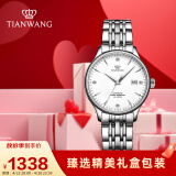天王（TIAN WANG）手表女 昆仑系列钢带机械女表白色表白礼物LS5876S.D.S.W