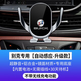 怡发适用别克GL8昂科威手机支架君威君越英威朗车载无线充电导航支架 别克专用【自动感应-升级款】 17-25款君威