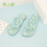 美人桥女士人字拖舒适透气居家外穿休闲轻便软底甜美简约夹脚拖鞋1015-3 豆沙绿 36
