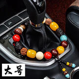 艾可斯汽车佛珠手串自动挡档位珠菩提子十八籽挂件保平安车内手链饰品 菩提十全十美档位珠手链 大号