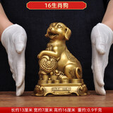净艺坊黄铜十二生肖摆件铜老鼠牛老虎兔龙蛇马羊猴狗猪鸡摆件客厅装饰品 16生肖狗-长s