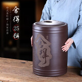 紫来顺 大号紫砂茶叶罐手工刻绘普洱茶缸密封存茶罐储存罐实用储茶罐 舍得 25饼