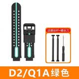适用小天才D2电话手表表带Q1A/W1923AC小天才硅胶替换表带 D2/Q1A绿色+杆