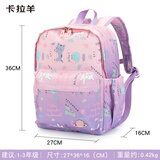 卡拉羊儿童书包男女幼儿园书包小学生书包1-2-3年级韩版背包 丁香紫瑜伽猫中号|1年级