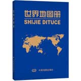 世界地图册（仿羊皮封面）资料新 世界国家地形 概况 人口和地区面积 内容详细 国家主要城市介绍 地理知识地图册