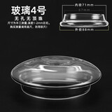 派品龙 透明玻璃茶壶盖杯盖子圆形马克杯玻璃杯盖 玻璃杯杯子 水杯盖配件 4号 玻璃杯盖 无顶珠【内径71 外径88】