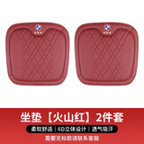 拓比应宝马坐垫腰靠头枕x1x2ix3x4x5Lx6x7系5系3系ix车内饰用品通用四季 宝马坐垫【火山红】2个