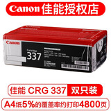 佳能（Canon）CRG 337硒鼓（适用于IC MF229dw/226dn/216n） CRG 337VP硒鼓 （经典双支装） 佳能337硒鼓