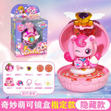 DOUBLE HORSES甜品大冒险第一二三弹惊喜镜盒唱唱系列爱心萌可公仔动画片公主 镜盒指定款-隐藏爱心萌可 官方动漫
