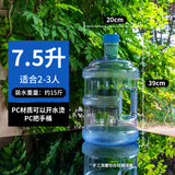 贝吹坊家用饮水机桶手提式加厚带盖桶装水桶纯净水桶自助打水桶食品级桶 PC钢化桶耐摔 1个 7.5L