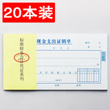 BRUNT费用报销单  现金收入支出证明单 财务单据 财务报销单 请假单通用财务单据凭证 支出证明单 现金支出证明单蓝