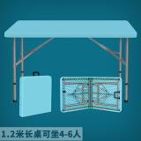 方杰 折叠桌子简易户外便携式长桌会议学习桌广告摆摊条桌家用餐桌椅 1.22米蓝色可折叠4-6人