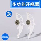 顺兴发开瓶器 启瓶器 安瓿玻璃药瓶开瓶器 带砂轮片 常规款