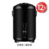 NUOLIKES奶茶桶咖啡桶大容量豆浆桶饮料开水桶凉茶桶双层不锈钢保温桶冰桶 12L全黑色