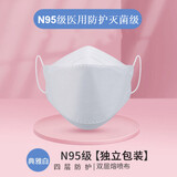 致净n95级医用防护口罩一次性独立装鱼嘴型防护医护3d立体韩版柳叶型 180片-柳叶白色-N95级医用防护灭菌独立包装