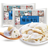 泰祥速冻鲅鱼水饺360g*2袋 海鲜水饺胶东特色省级非物质文化遗产