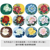 桔舍工笔画底稿白描底稿初学者临摹国画花鸟牡丹荷花临宋小品山水画扇面扇形李晓明大底稿工笔画白描线 套餐七,牡丹十二钗底稿12副 白描底稿+A3彩图+用色说明