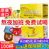 麦馨（maxim） 速溶咖啡东西MAXIM白金牛奶原味摩卡三合一麦可馨速溶咖啡礼盒装 摩卡咖啡 12g 100条 麦馨黄盒