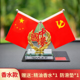 爱礼优车载国旗摆件汽车用小国旗小党旗高档办公红旗车上车内装饰用品 梦想款【防滑垫+香水】