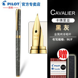 PILOT百乐【【毕业季礼物】Cavalier卡佛里亚钢笔金属笔杆学生练字墨水笔商务送礼盒套装 【大理石纹-银灰】单支装 F尖约0.4-0.5mm日常书写