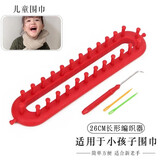 畅印冰条线粗毛线团diy手工小熊围巾毛线编织钩拖鞋材料包送男女朋友 红色小号神器