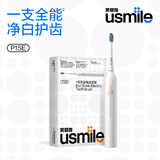 usmile笑容加电动牙刷 P1 声波震动 强续航防水 智能便携  男女情侣实用生日礼物 P1SE丨月牙白
