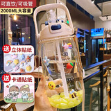 蒙福 水杯女 2L大容量吸管水杯男女学生夏天便携带刻度超大水杯成人大肚子水杯网红双饮杯健身运动水杯壶 【双饮口】大号白色2000m-卡通贴+立体贴l