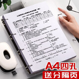 慢作a4打孔活页夹4孔文件夹A4纸夹子收纳袋透明夹具四孔试卷穿孔插页袋整理 黑色1个+4张分隔页
