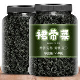 东方名人干裙带菜干货干燥海带裙海裙菜群代带嫩芽儿童0无沙免洗脂肪 1罐裙带菜250g 0