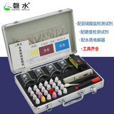 磬水净水器检测tds水质测试笔电解器ph余氯钙镁试剂铝合金仪器套装