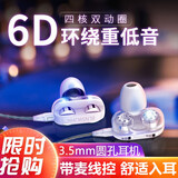 不梵 耳机有线入耳式type-c手机耳机圆孔3.5重低音游戏吃鸡电脑k歌耳麦通话适用于华为荣耀小米vivo 四核双动圈【白色】3.5圆孔