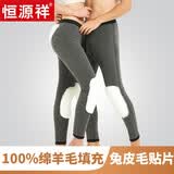 恒源祥棉裤男女100%羊毛填充羊毛裤加厚护膝保女冬季羽绒裤抗寒保暖裤男 四层獭兔毛护膝-女（抗寒-30℃） 175
