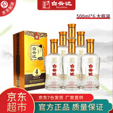白云边白云边53度四星陈酿 浓香型白酒 醇香粮食酒礼盒装 湖北名酒 500ml*6瓶 整箱装