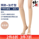 修正 静脉曲张弹力袜医用辅助治疗型中老年小腿防血栓护士裤袜美腿袜 包趾二级压力中筒肤色【治疗型】 XL