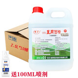 衡洁95酒精95%医用酒精2500ml酒精消毒液火疗拔罐纯粮提取 乙醇消毒液 一箱10桶装
