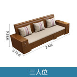 维格森 沙发实木沙发中式冬夏两用储物实木布艺转角沙发组合可拆洗家具 三人位