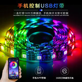 金日旺盛世rgb灯带装饰自粘电脑背景灯条氛围灯usb5v灯条机箱桌面led变色 APP控制灯带 180灯/3米
