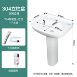 莱菲特（lfte） 卫生间洗脸池立柱式洗脸盆小户型洗漱台洗手池陶瓷洗手盆洗面盆 304单孔柱盆+下水器 送货上门