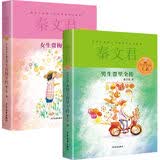 《男生贾里全传，女生贾梅全传》（2本套） 课外阅读 暑期阅读 课外书暑假阅读暑假课外书课外暑假自主阅读暑期假期读物