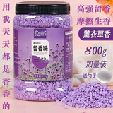 迈恻亦大容量洗衣留香珠洗衣服衣物香味持久性特香超香护衣凝珠72小时 薰衣草【装重】 800g 1瓶 大容量家庭装(勺子一个)