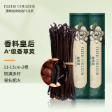 FLEUR COULEUR 香草荚烘焙马达加斯加香草精烘培兰夹天然豆荚大溪地香草膏法采 11-13cm 2根【A+级】