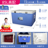 佑酷品胜保温箱商用摆摊食堂饭菜外卖保热户外大号冷藏箱海钓冰块运输 85L高配-保热8H冷藏72H-保温性好